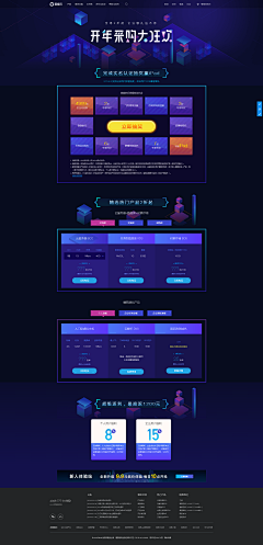 alacindy采集到网页活动