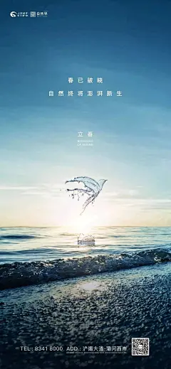 2022房地产立春海报及文案合集-76P
资料来源微信公众号：创意门
海报合集免费打包赠送：关注公众号（创意门），回复：202201 即可获取