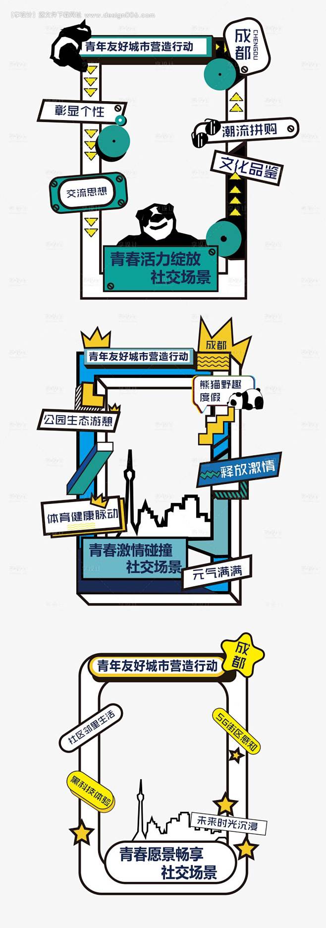 活动异形打卡拍照框手举牌-源文件【享设计...
