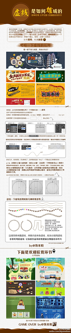 留白酱采集到教程