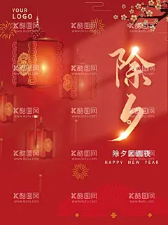 除夕  - 源文件下载【酷图网】除夕,除夕夜海报,除夕海报,恭贺新春,除夕广告,年夜饭,除夕素材,团圆饭,大年三十,大拜年,除夕夜年夜饭,除夕夜团聚,除夕夜团圆,除夕夜图画,除夕夜贺卡,除夕年夜饭,除夕夜活动,除夕夜宣传,初一年除夕,大年夜,除夕守岁,辞旧迎新,跨年狂欢,2022年除夕,2022年,2022除夕,虎年除夕,虎年夜,