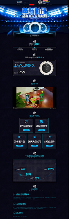 ·Rain采集到（页面）电器，数码