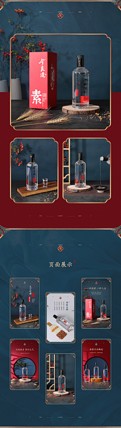理直气壮其采集到酒