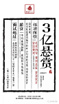 高薪等你来拿！！！房地产、广告公司招聘荟萃集