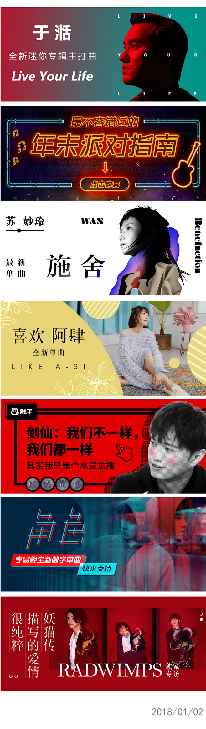  网易云音乐banner 背景处理 图文...