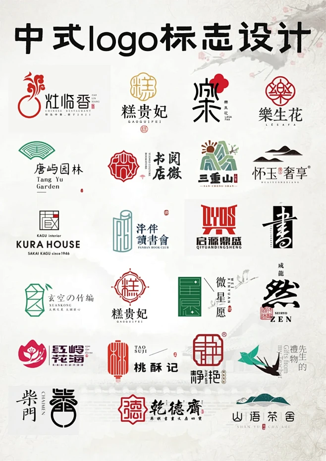 中国风logo标志设计✅韵味悠长 - 小...