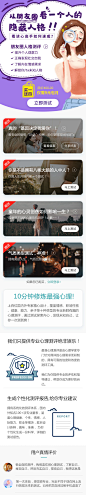 天翼爱音乐 imusic 知然产品 心理测试活动专题，爱情测试 朋友圈测试  气质类型测试 抑郁测试等。微博：RainingChen_宇