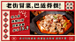 餐饮美食商品推荐横屏动图