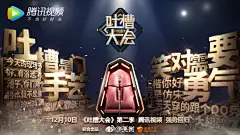 你因为皮肤黑所以经常被人做成表情包？你因为海拔不够高总是被人当成人肉扶手？起来，每天被黑的人们！与其被别人黑，不如奋起自黑！ 用一句话来黑自己，带话题#自黑是门艺术#转发并评论本条微博，12月12日前获赞最多的前十位自黑王者将获得由小编送出的英树法国松露晚安面膜！自黑是门艺术，变 ​​​​...展开全文c