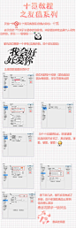 十觅原创教程（字效）如有需要可以联系我发送psd QQ：1582476202