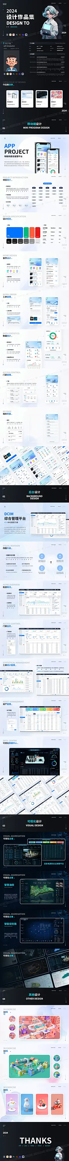 #简历模板#
UI设计师个人面试简历求职作品集模板psd源文件模板