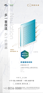 保温隔热