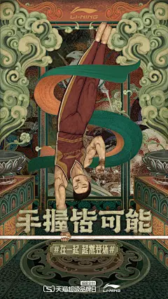 天猫超级品牌日，16张奥运海报“暴击”眼球！ @广告门 : 广告门网站是中国广告传播行业领先在线媒体及产业互动资讯服务平台。为广告传播行业提供专业行业信息，广告人才招聘培训，广告营销案例推荐等专业服务。致力于将广告主、广告代理公司、广告媒体有机结合, 打造多方交流、互助、协作的广告传播产业平台。多年以来深耕细作，与行业翘楚奥美广告、环时互动等建立了良好的长期合作关系。