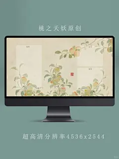 桃妖电脑分区壁纸｜天热了 该多吃水果了 - 小红书