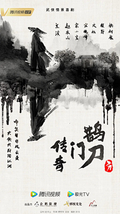 次元之间文化创意采集到古风概念海报