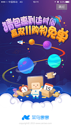 迷图不知反采集到万星人