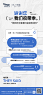 好评海报