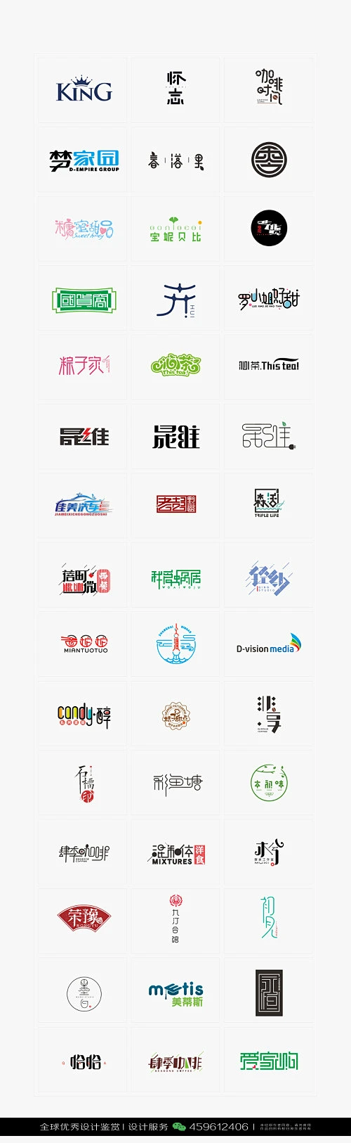 字体设计汉字中文优秀LOGO设计标志品牌设计作品 (817)-花瓣网