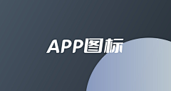 狐克采集到app 图标