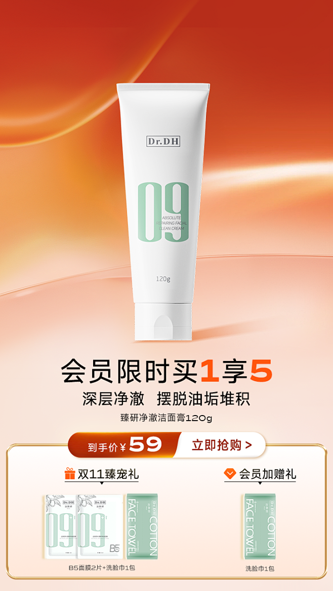 达肤妍旗舰店