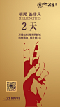 倒计时2 稿(2)