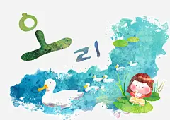 池塘里的鸭子免抠素材 平面电商 创意素材 png素材