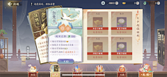 绯夜纱舞采集到商城