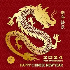 2024新年快乐快乐海报