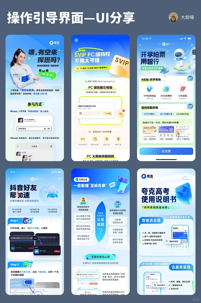 UI分享｜操作引导界面设计-花瓣网