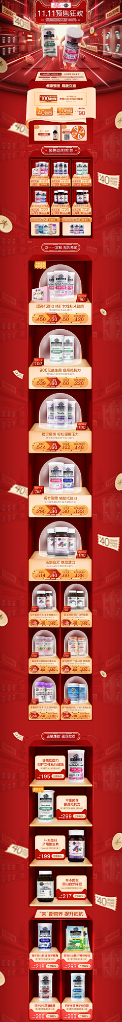 yoyo_yck采集到促销专题页