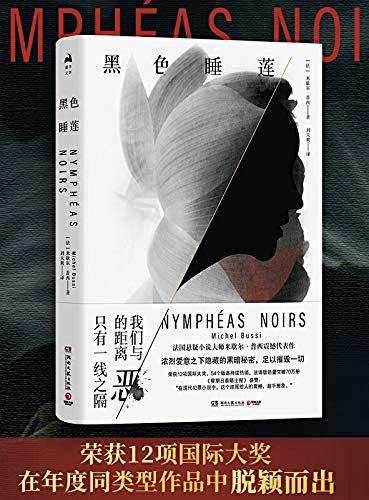 黑色睡莲（法版《寂静岭》米歇尔·普西ep...