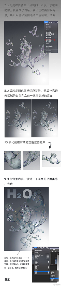 骨骨26采集到教程