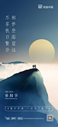 重阳节