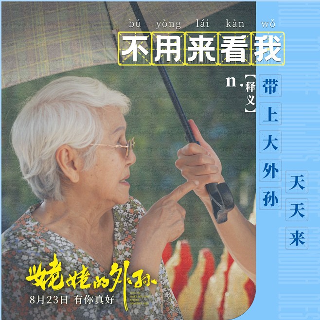@电影姥姥的外孙 的个人主页 - 微博