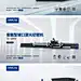 【佳图网】 海报 广告展板 机床 切割 产品 展会 横版