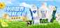 夏日牛奶banner、商城