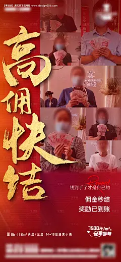 源文件下载【享设计】搜索编号：70450011990002710【现金奖海报】