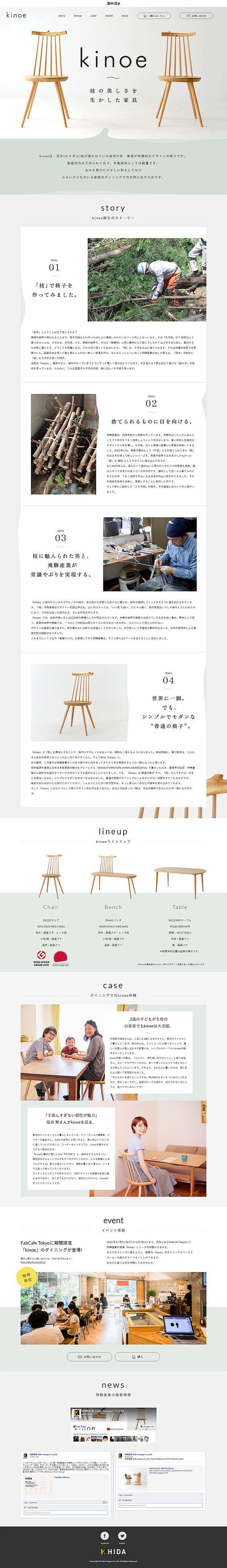 日式 网页设计 首页