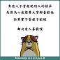 你总是想要任性做自己，一定是以为自己很优秀吧 | TOPYS | 全球顶尖创意分享平台 OPEN YOUR MIND | 作品