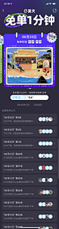 饿了么 免单一分钟 免单时刻