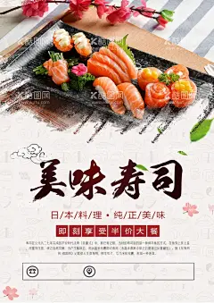 寿司  - 源文件下载【酷图网】寿司,寿司图片,寿司海报,寿司展板,寿司墙画,三文鱼寿司,寿司外卖,寿司挂画,寿司展架,日本寿司,寿司灯箱,寿司广告,寿司宣传,日式寿司,美味寿司,日本料理寿司,寿司卷,日本,寿司包装,寿司名片,寿司促销,寿司开业,寿司美食,寿司店,寿司画册,寿司文化,寿司拼盘,寿司料理,寿司摄影,寿司照片,