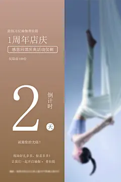 健身运动瑜伽锻炼海报