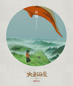 袁香香Lisa采集到节气节日