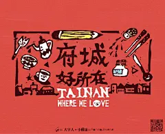台南遊必讀！更有想像力的逛府城，記錄台灣好所在-大宇人｜出任務好文章專欄