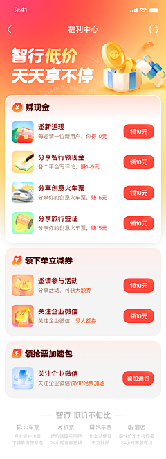 岸与微末采集到APP - 电商列表