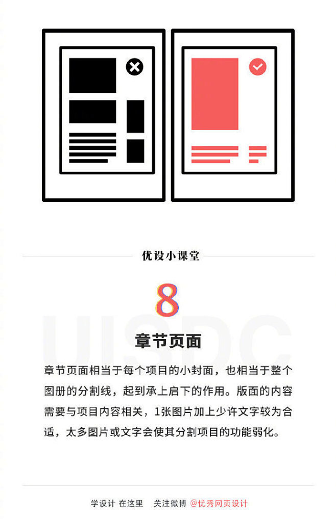 【你绝对不能错过的图册、作品集排版知识点...