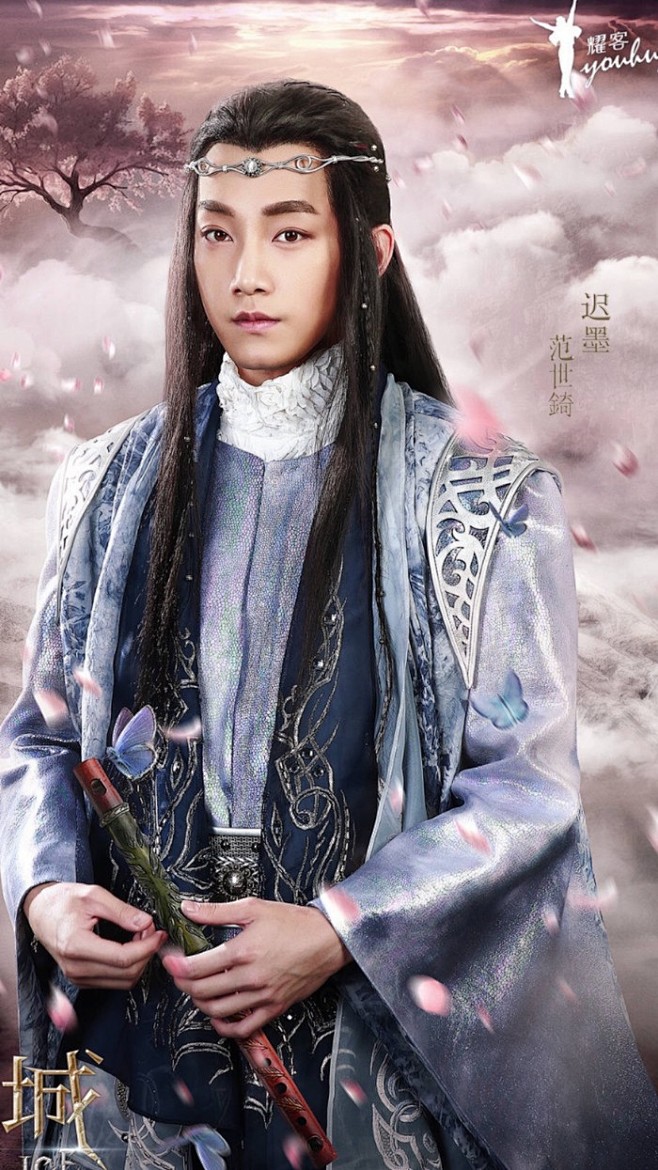幻城迟墨范世琦