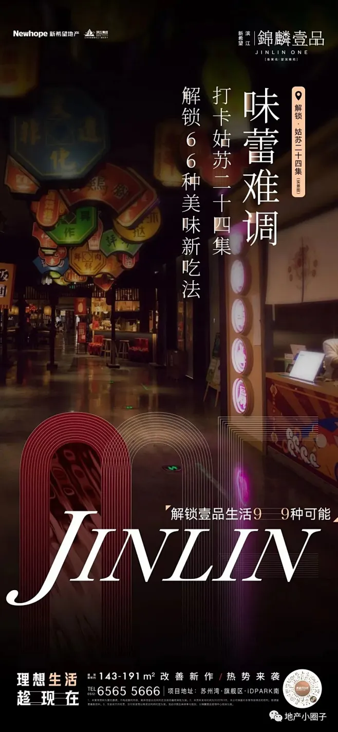 【作品】新希望 | 滨江·锦麟壹品-精选视觉大赏02-花瓣网