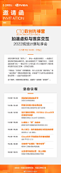 2022视觉计算私享会