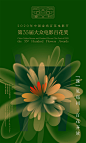 颜值在线！2020年金鸡百花电影节LOGO和海报发布